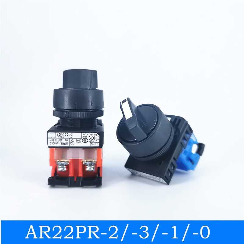 AR22PR-2/PR-3旋转开关 旋钮AR22PR-1/-0 2档3档选择开关