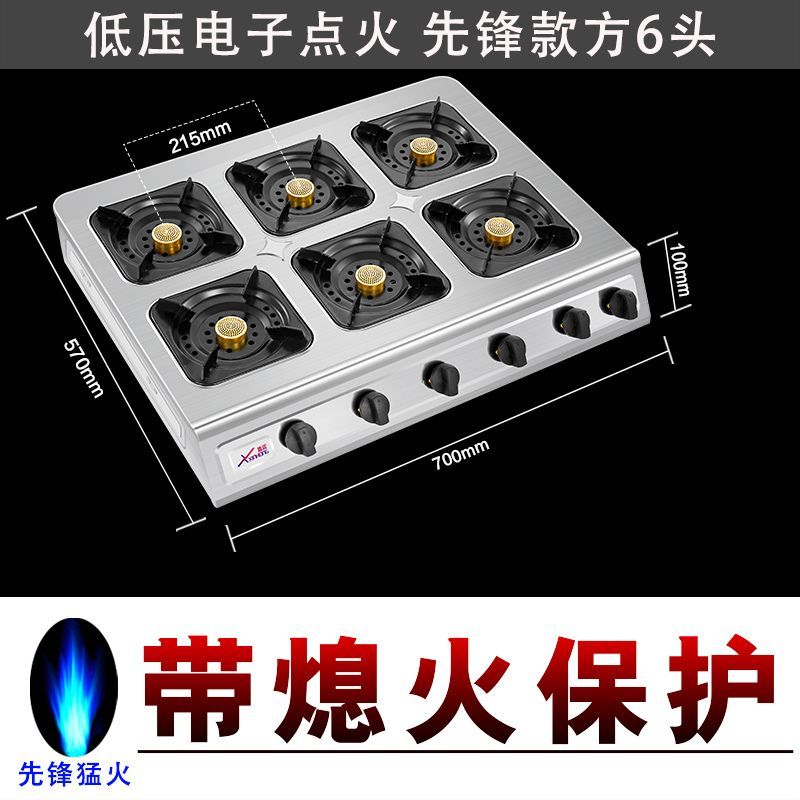 熄火保护商用煲仔炉四六八头多头砂多砂锅灶3468眼煤气灶多孔炉灶