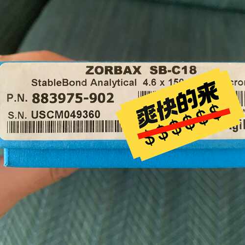 安捷伦色谱柱883975-902，ZORBAX Stab~询价