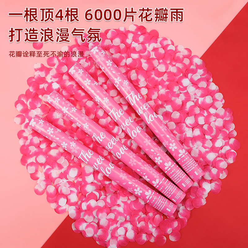 6000片结婚喷花筒花瓣雨礼炮礼花筒礼筒炮彩带喷筒手持炮婚礼