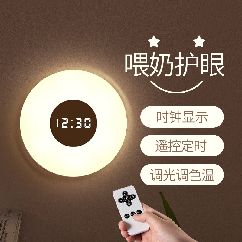小夜灯人工语音声控婴儿喂奶护眼柔光卧室床头睡眠墙壁灯2024新款