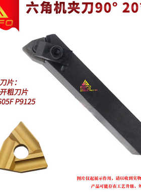 桃型 机夹刀 90度 正刀 反刀 20*20 20*25 25*30 T31605F/T3190