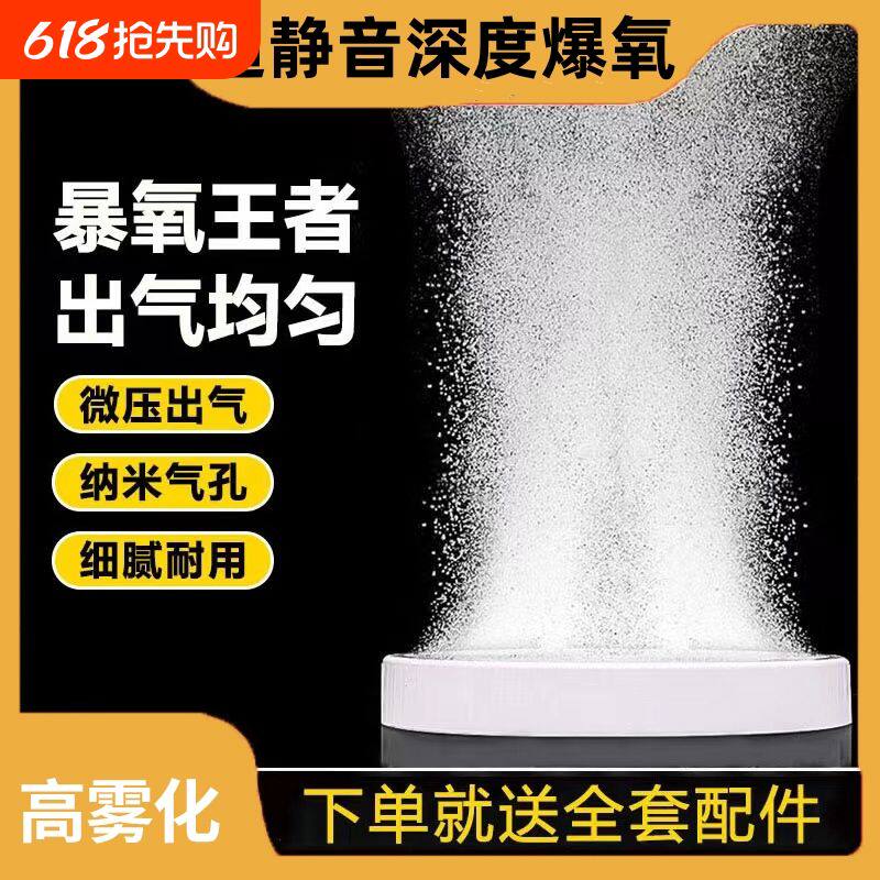 纳米气盘鱼缸氧气泵气泡石超静音养鱼增氧机低压空气细化器爆