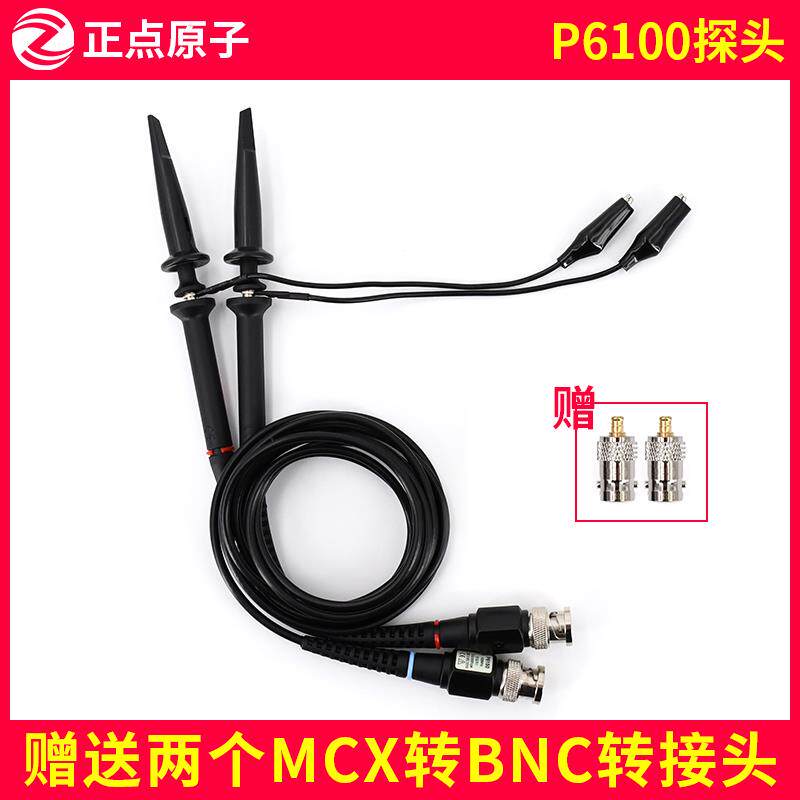 正点原子 P6100探头 手持数字示波器配件 送 MCX转BNC转接头