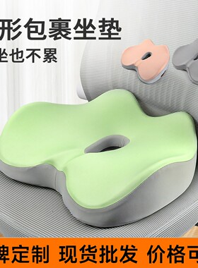 坐垫椅子厚久坐不塌高密度海绵垫屁垫护腰坐垫办公室记忆棉座垫