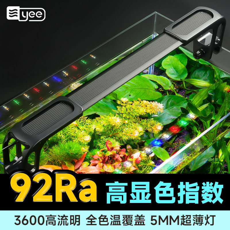 yee鱼缸灯爆藻防水超亮LED照明专用支架小型造景潜水全光谱水草灯