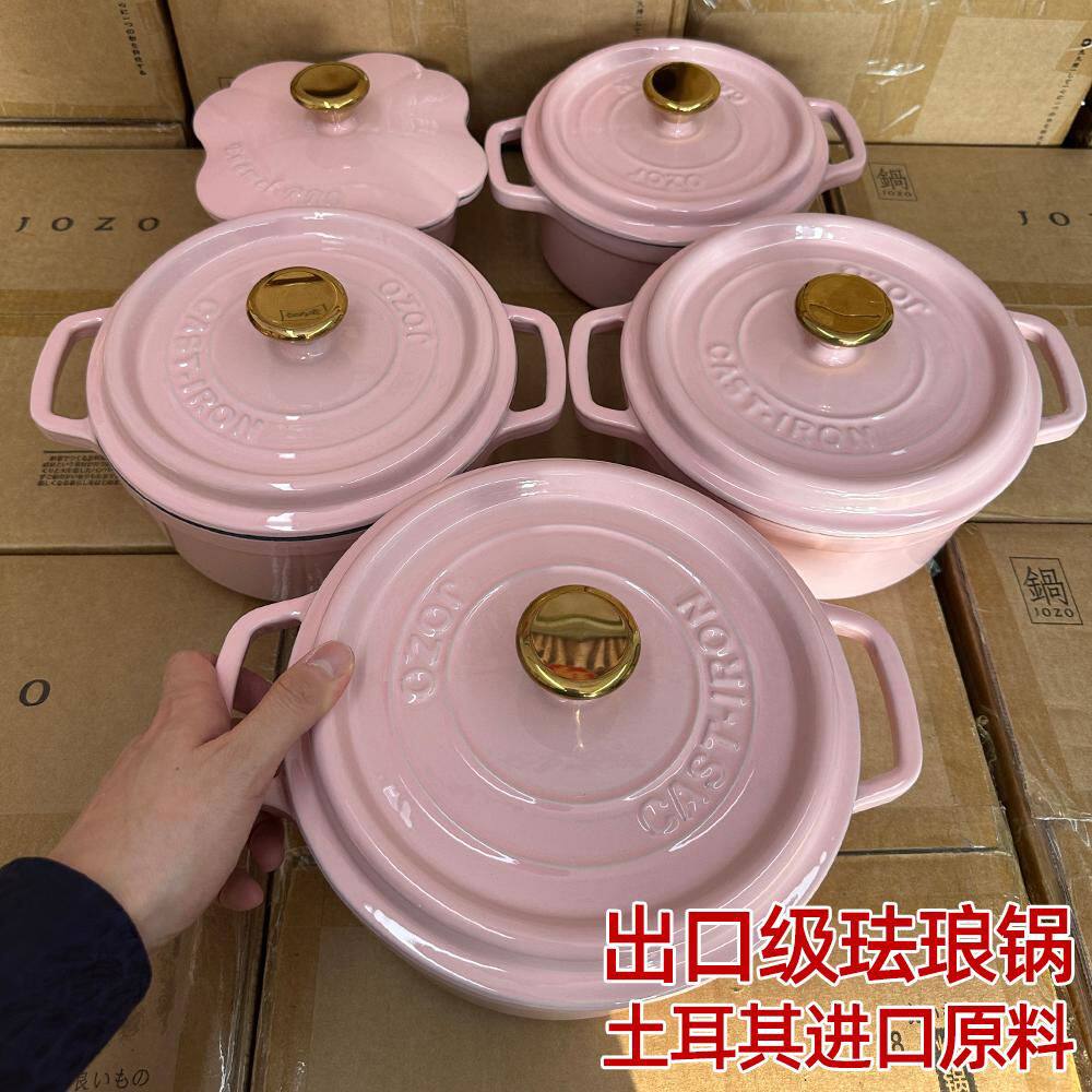 [莫兰迪-奶油粉]出口质珐琅锅 铸铁炖锅汤锅家用燃气电磁炉