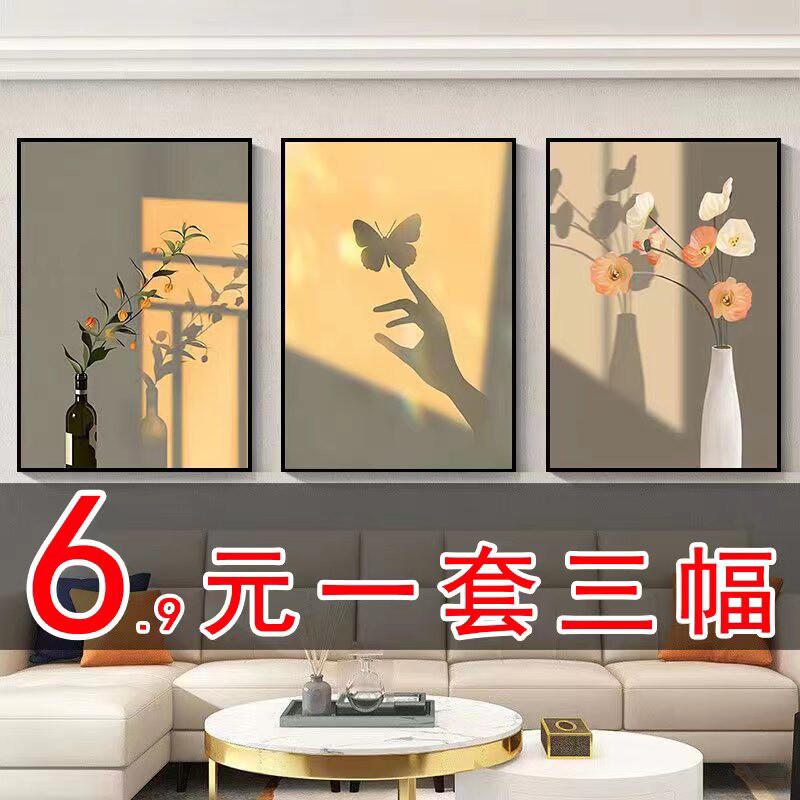 客厅装饰画北欧风格沙发背景墙壁画三联墙画装饰品物卧室餐厅