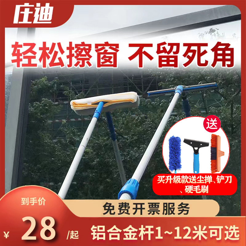 擦玻璃神器加长伸缩杆家用搽刷窗户刮水器洗门头外墙高层清洁