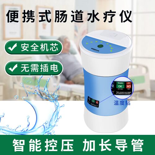 家用宿便工具通排大便清洗管道灌肠电动水疗仪器肛门导入产品