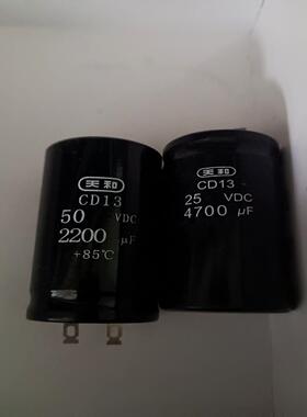 (询价)天和启动电容50V2200和25V4700，尺寸35X60