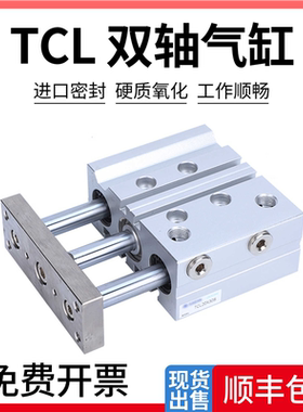 气缸TCL12X10S 16X20S 25S 20X30S 40S 50S 60S 75S 100S亚德