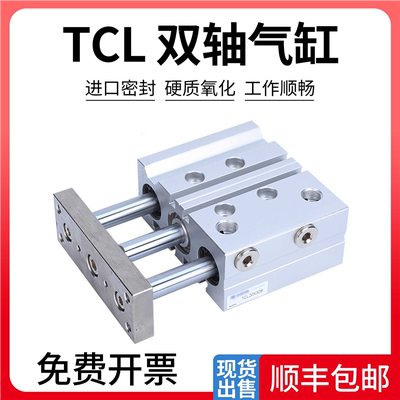 气缸TCL12X10S 16X20S 25S 20X30S 40S 50S 60S 75S 100S亚德