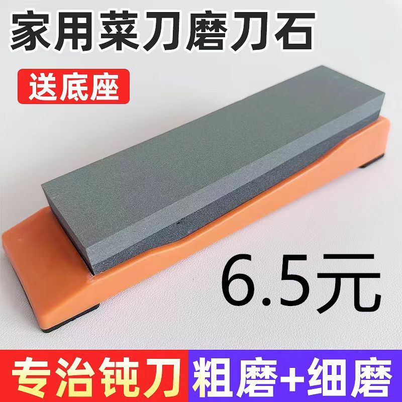 磨刀石 家用菜刀厨房开刃粗磨细磨双面油石1000目底座特大号