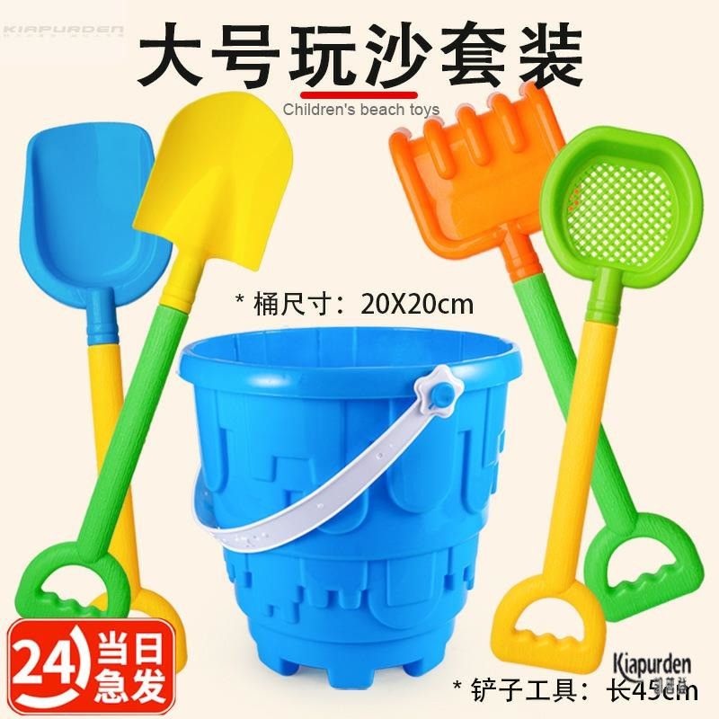 玩沙玩具套装海边儿童大铲子沙漏和桶男女宝宝沙滩挖沙工具小