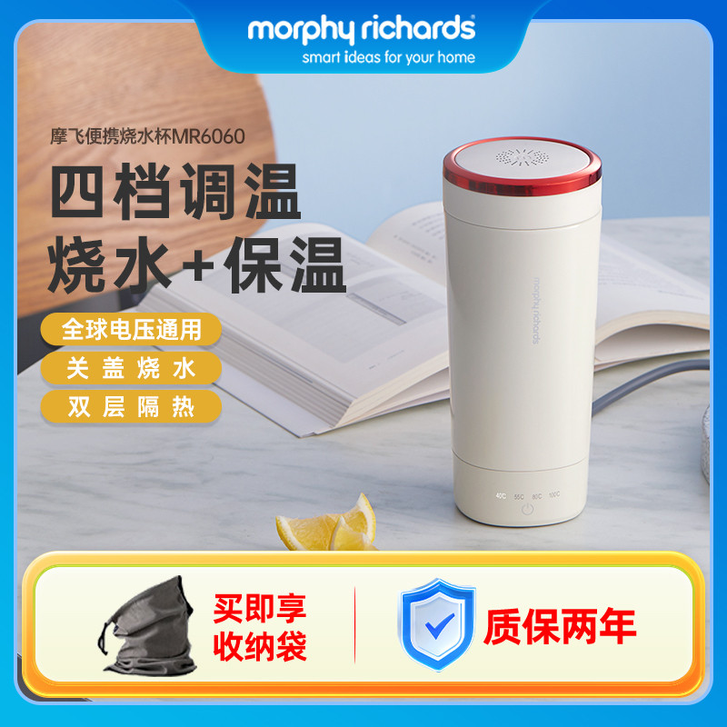 摩飞电炖杯便携式烧水壶轻养杯家用小型保温加热电热烧水杯养