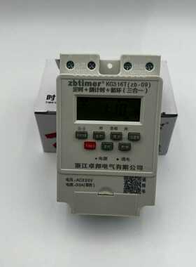 卓邦 KG316T 导轨式微电脑时控开关 ZB-09 路灯时间控制器 AC22