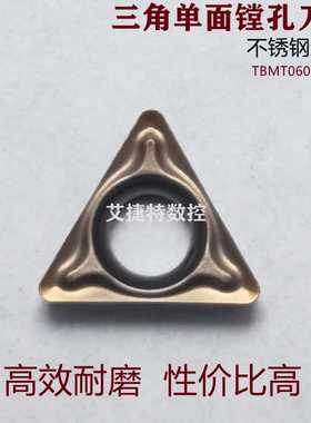 数控三角内孔小径镗孔刀粒TBMT060104-DP高性能单面不锈钢特惠