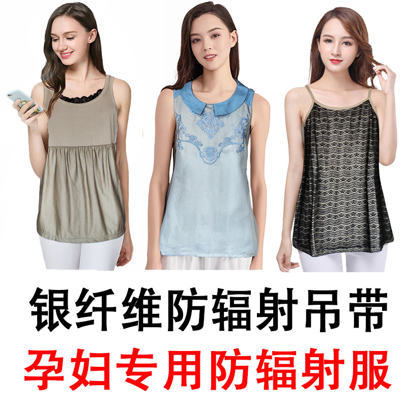 防辐射孕妇装吊带肚兜围裙女怀孕期上班族防辐射衣服隐形内穿四季,孕妇装/孕产妇用品/营养,防辐射服/用品,淘宝优惠券,粉丝福利购,淘宝优惠卷