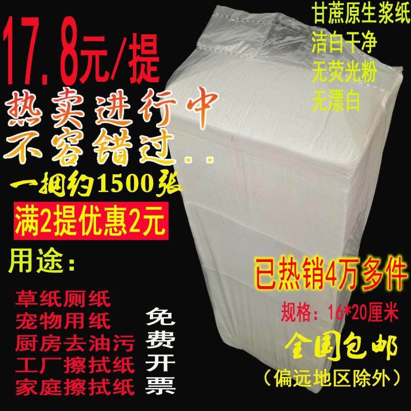 褶皱草纸家用老式厕纸宠物用纸刀切平板卫生纸擦油去污手纸2.