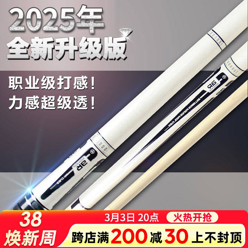 台球杆小头du药AR美式九球杆桌球杆中式黑八8球台球杆大头