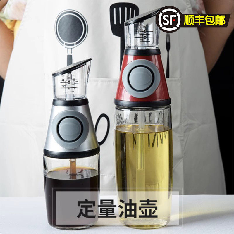 定量油壶酱油瓶控油健康壶出油瓶按压式可定量厨房家用定量的油壶