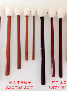 包邮三宝佛具佛具用木鱼棒子空灵鼓棒槌鼓槌木槌铜锣槌敲打