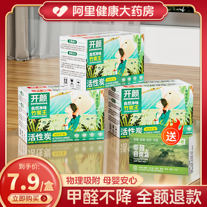 活性炭包除甲醛吸附包新房装修家用衣柜子新车去异味碳包除臭神器