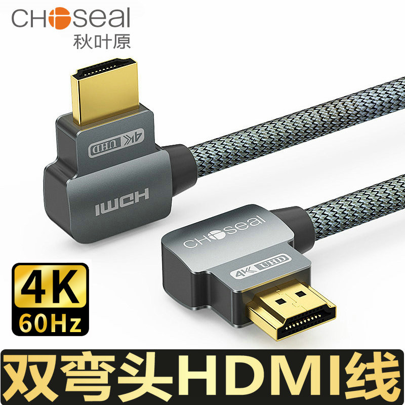 秋叶原hdmi线4k60hz高清线电脑主机连接投影仪双弯头电视音视