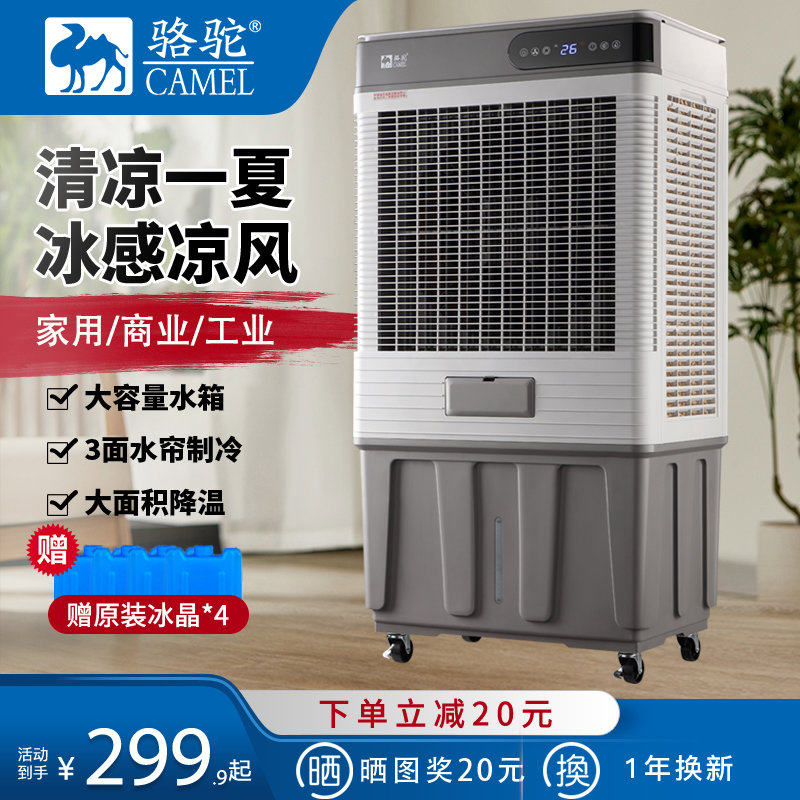 空调扇制冷家用冷风扇大型用水风扇移动水冷空调工业冷风机