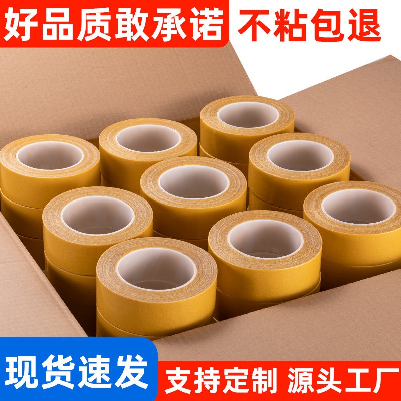 整箱黄膜双面布基胶带网面网格纤维地毯大力胶防水耐磨固定婚庆会