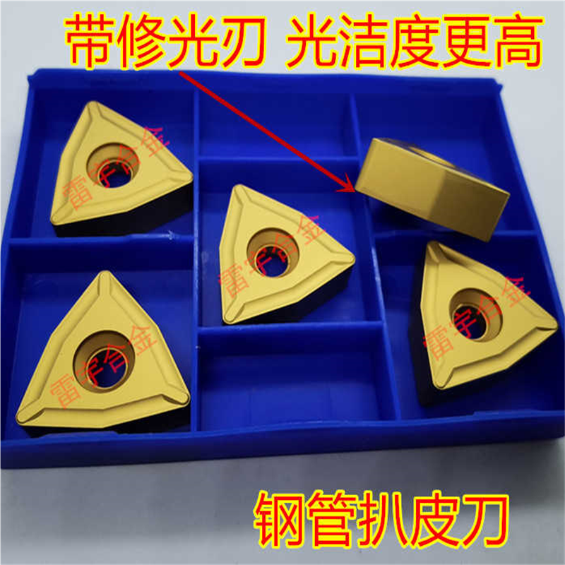 数控刀片钢管扒皮刀头YBC251 252 YBM253 TNMX1509-2带修光刃