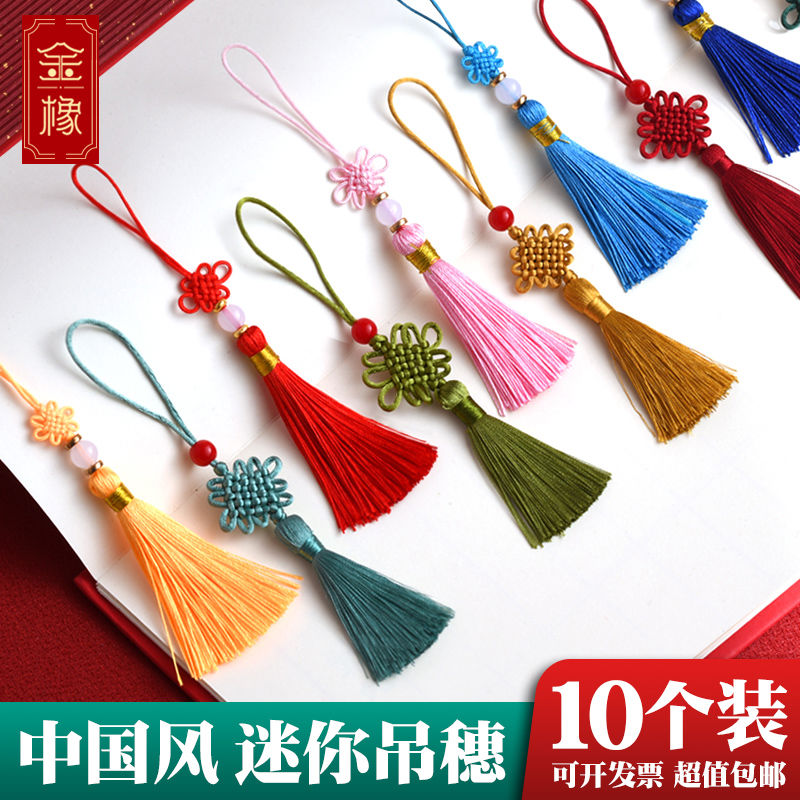 小号中国结流苏穗子迷你带珠手机包书签吊穗礼盒节日饰品装饰