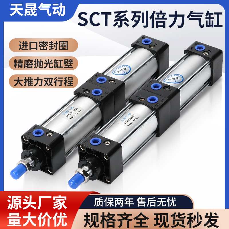多位置增压倍力气缸SCT32X10X15X20X25X30X35X40X50X60X75X80X1