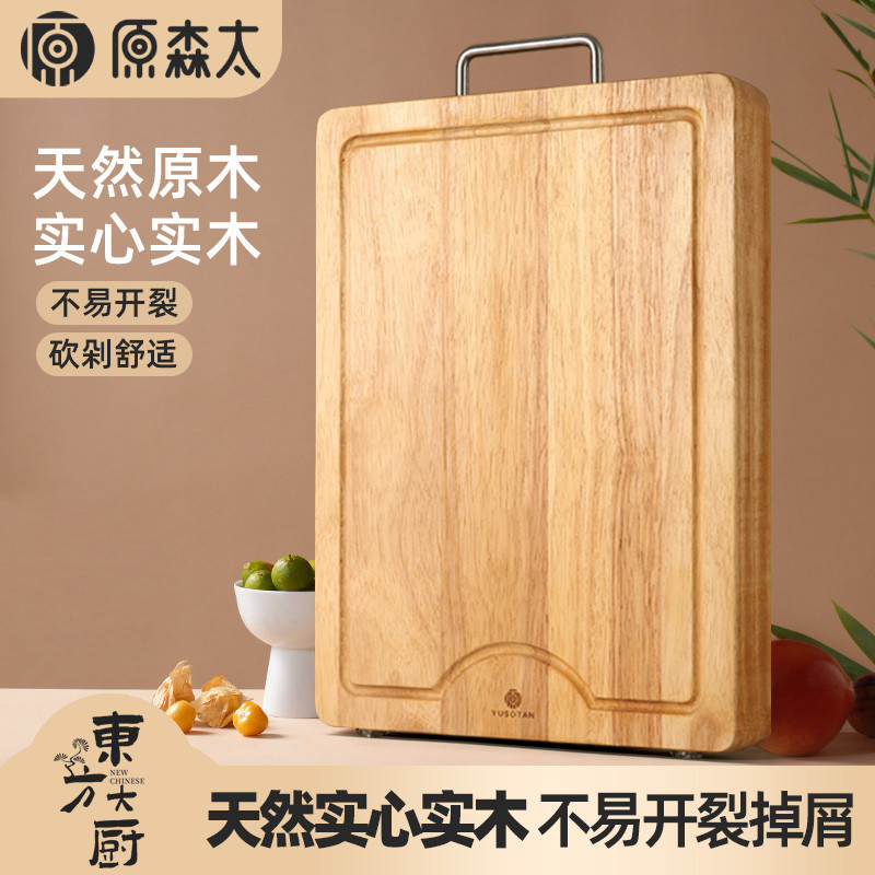 原森太实木菜板家用切菜板抗菌防霉粘板案板厨房专用木质刀板砧板