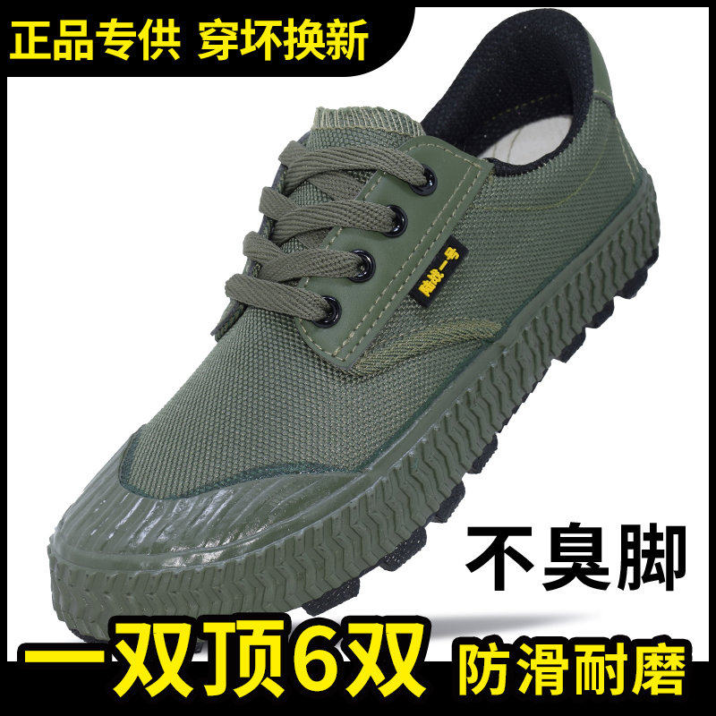 3528解放鞋男迷彩鞋防臭耐磨帆布鞋劳保鞋工地劳动鞋黄胶鞋军