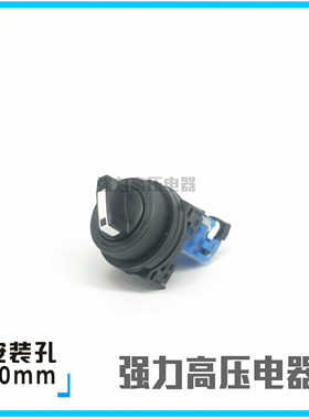 【富上】二档自锁短柄选择旋钮开关 AP/AR30PR-210B/G 201 单边