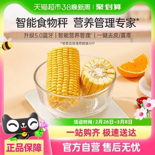 薄荷健康蓝牙食物秤克秤电子秤家用小型厨房烘焙用咖啡秤精准称重