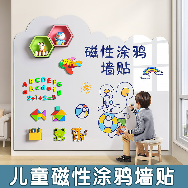 软白板墙贴创意儿童涂鸦画板墙磁性学习画画小黑板可移除不伤墙白