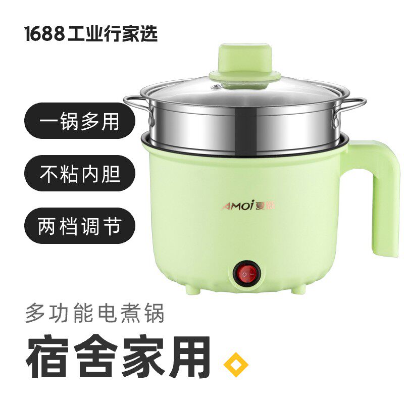 家用小型电炒锅多功能小电锅电热电炒锅