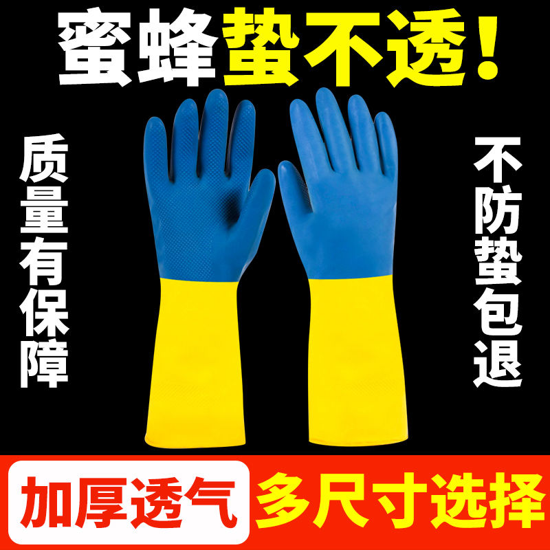 养蜂专用手套防蛰防蜂橡胶乳胶捉蜂蜜蜂防割防刺加厚透气加长