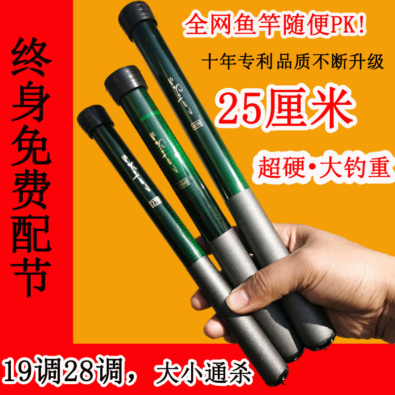 垂月人超短节鱼竿袖珍碳素溪流竿超硬19调28调短节手竿25cm短