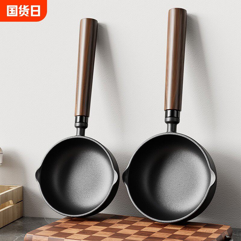 热油专用小锅铸铁煎蛋锅泼油锅平底锅烧油浇油小铁锅不粘煎鸡蛋