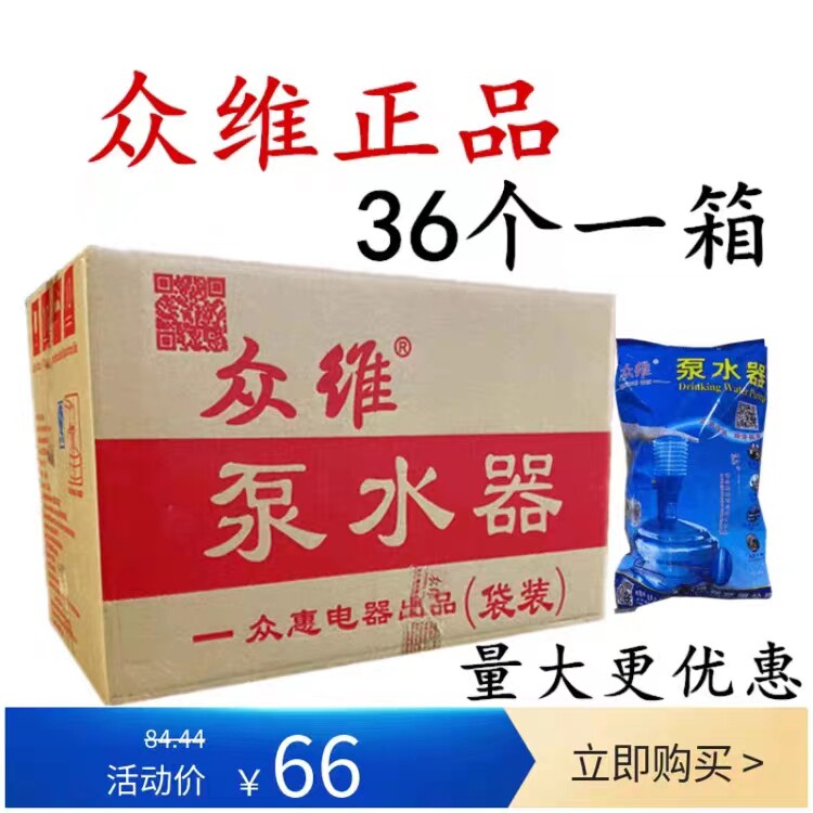 众惠众维压水器手压式泵水器桶装水纯净水取水器抽水泵整箱包邮
