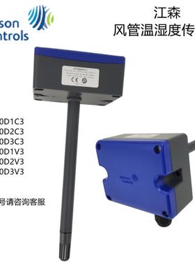 **原装HT7000D2C3 D1C3 D3C3 D2V3 D1V3 D3V3风管温湿度传*