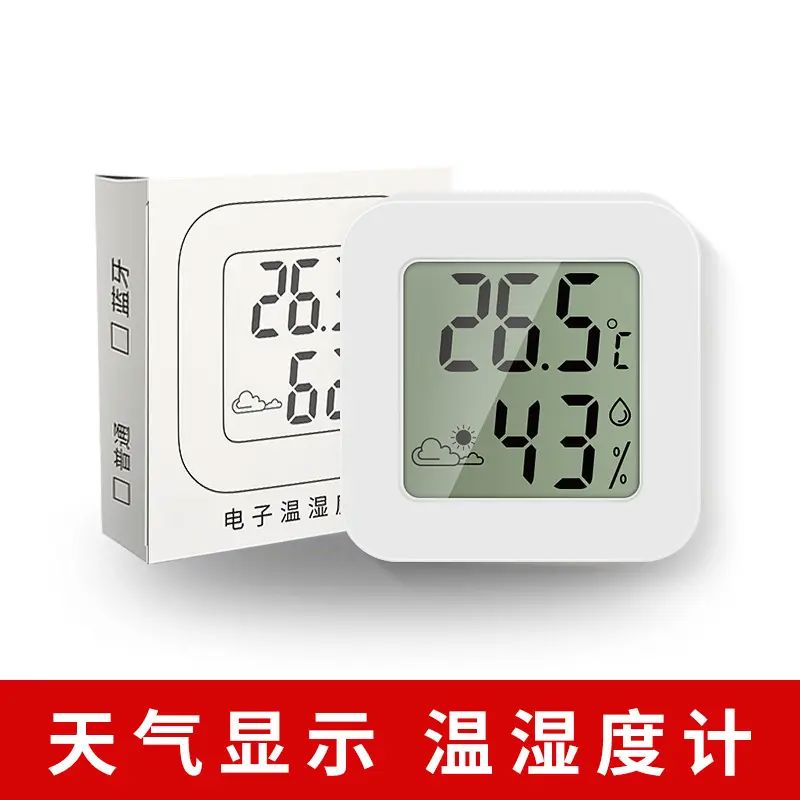 智能挂壁电池温度计空气温湿度计婴儿房冰箱家用室内车载饲养爬宠