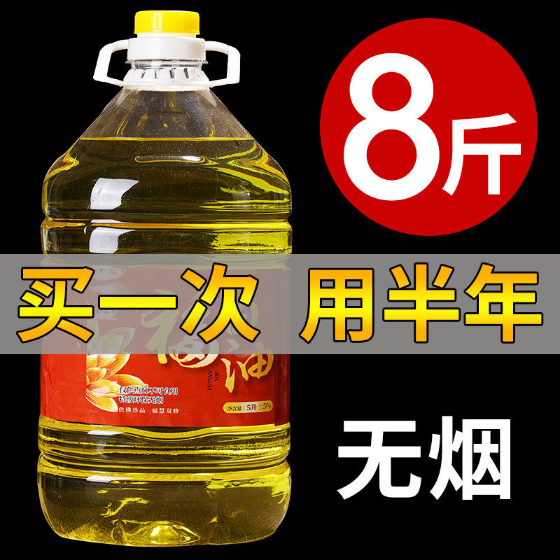 5L台湾佛灯油液体酥油灯供佛酥油烟味环保福田油长明灯5升装