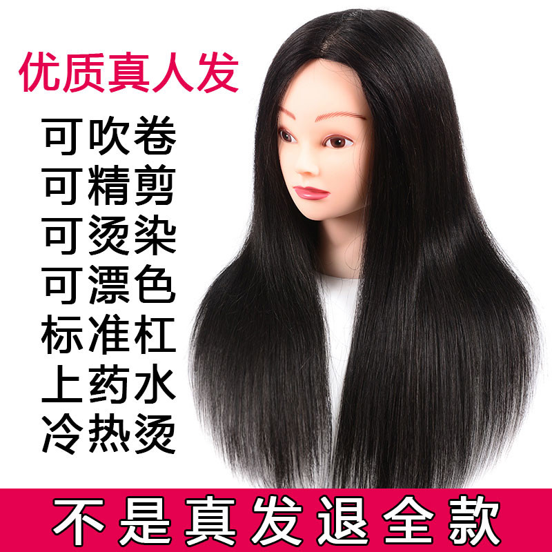 美发头模全真发假人头学徒剪发专用模特头理发店公仔头可烫染吹卷