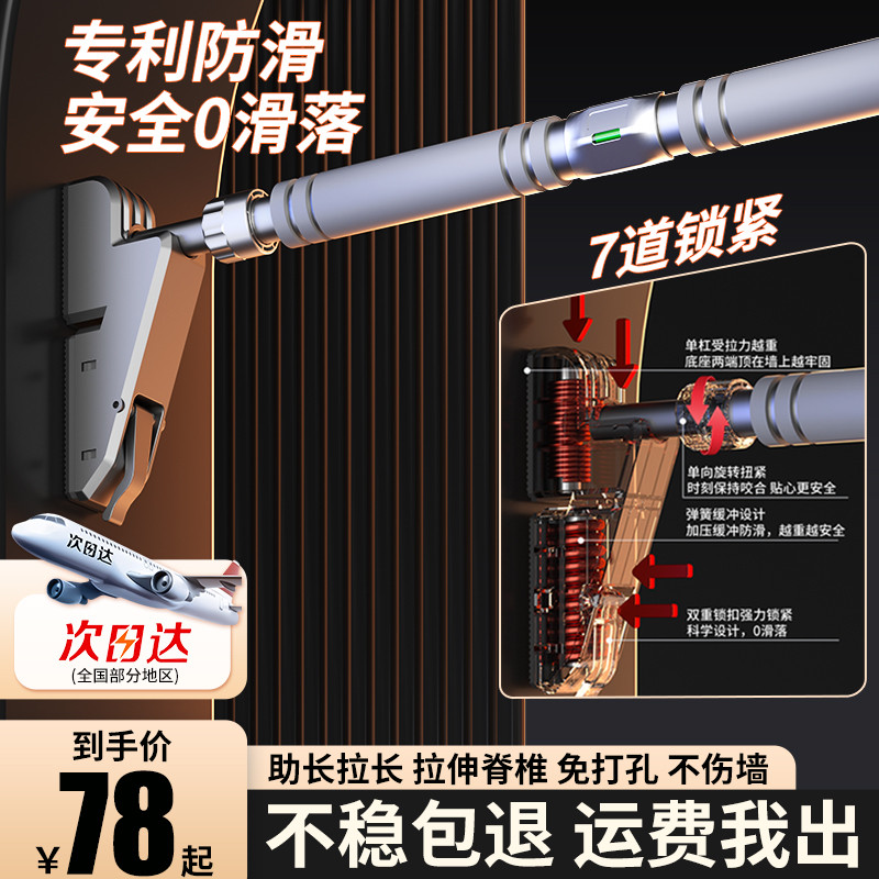 单杠室内家用引体向上器家庭健身器材儿童吊环免打孔墙体门上