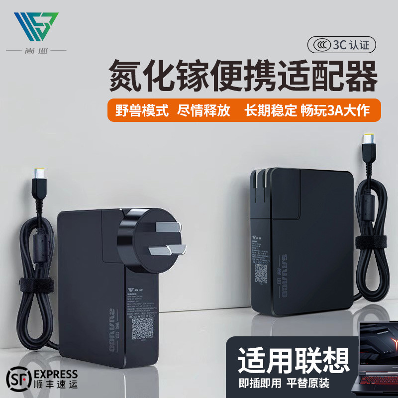 尚巡230W氮化镓300w拯救者r9000y7000电源适配thinkbook16p充电器